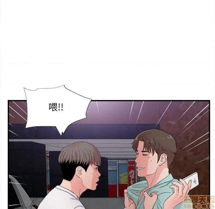 《陌生的视线》漫画最新章节陌生的视线-第28话 28 免费下拉式在线观看章节第【27】张图片