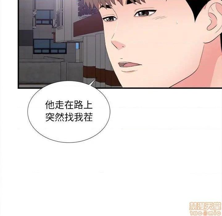 《陌生的视线》漫画最新章节陌生的视线-第28话 28 免费下拉式在线观看章节第【55】张图片