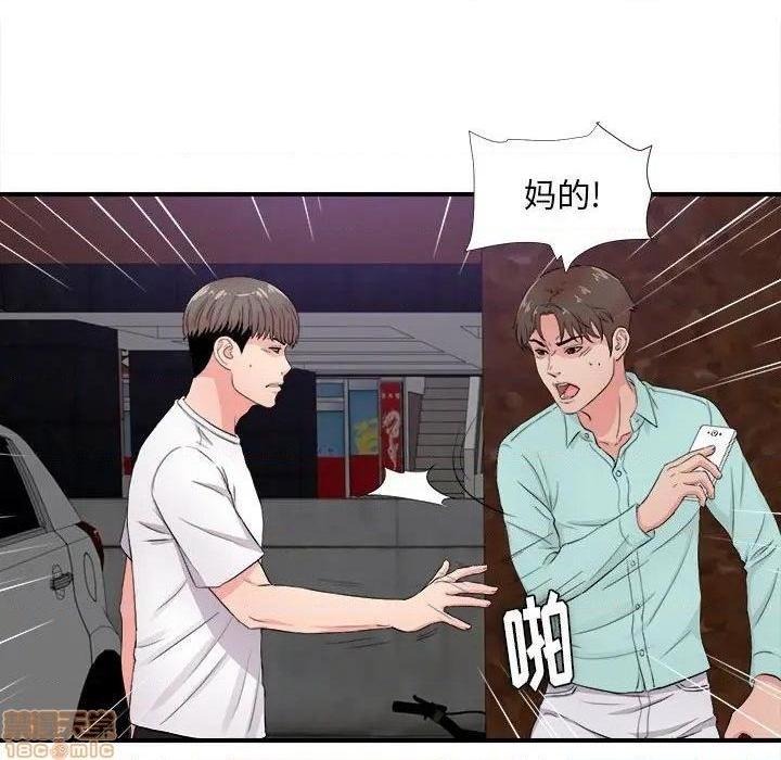 《陌生的视线》漫画最新章节陌生的视线-第28话 28 免费下拉式在线观看章节第【17】张图片