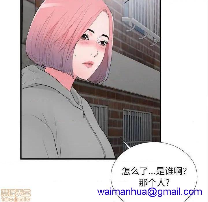 《陌生的视线》漫画最新章节陌生的视线-第28话 28 免费下拉式在线观看章节第【51】张图片