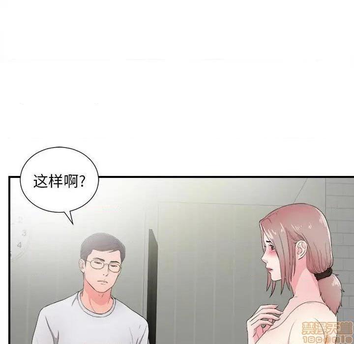 《陌生的视线》漫画最新章节陌生的视线-第28话 28 免费下拉式在线观看章节第【69】张图片