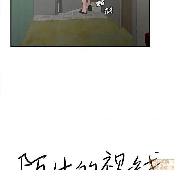 《陌生的视线》漫画最新章节陌生的视线-第28话 28 免费下拉式在线观看章节第【10】张图片