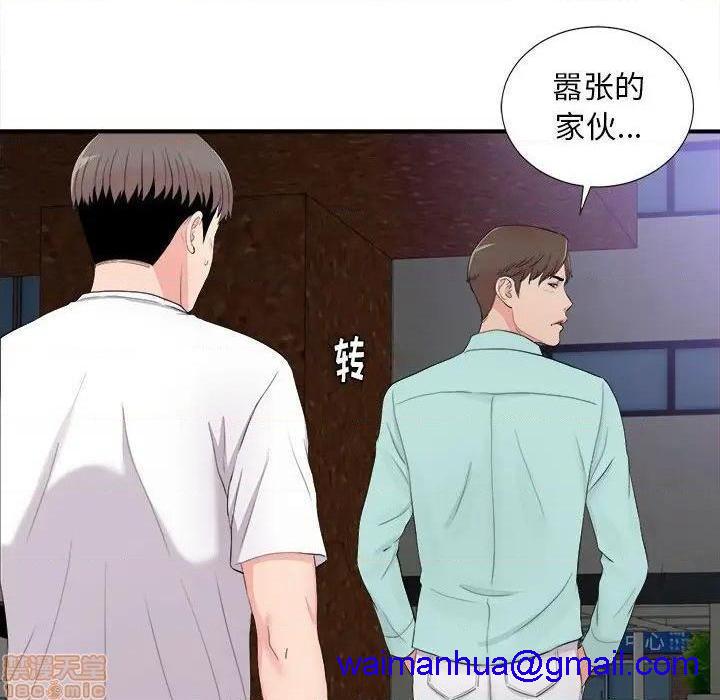 《陌生的视线》漫画最新章节陌生的视线-第28话 28 免费下拉式在线观看章节第【41】张图片