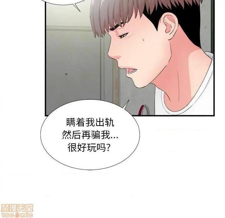 《陌生的视线》漫画最新章节陌生的视线-第28话 28 免费下拉式在线观看章节第【95】张图片