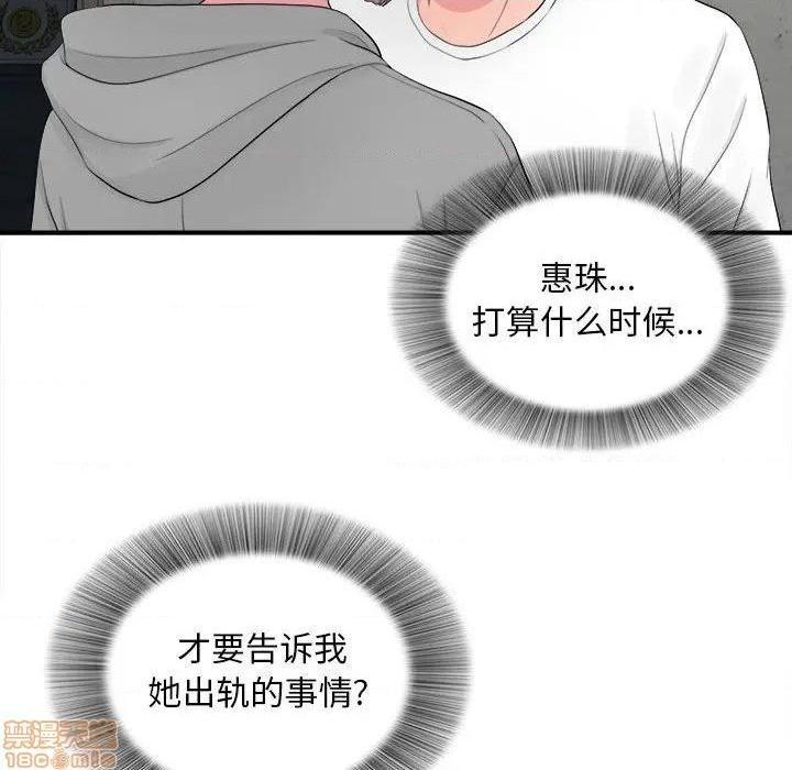 《陌生的视线》漫画最新章节陌生的视线-第28话 28 免费下拉式在线观看章节第【83】张图片