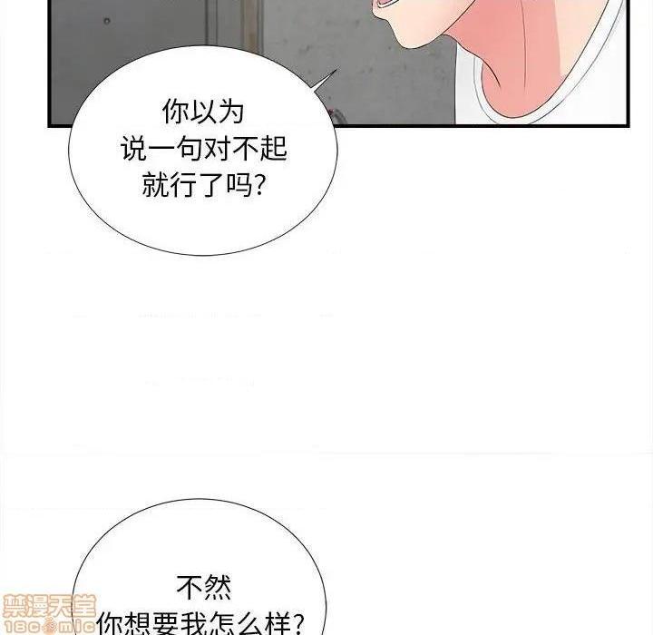 《陌生的视线》漫画最新章节陌生的视线-第29话 29 免费下拉式在线观看章节第【10】张图片