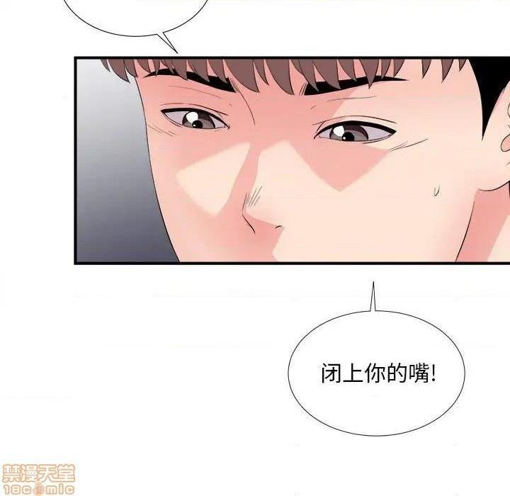 《陌生的视线》漫画最新章节陌生的视线-第29话 29 免费下拉式在线观看章节第【55】张图片