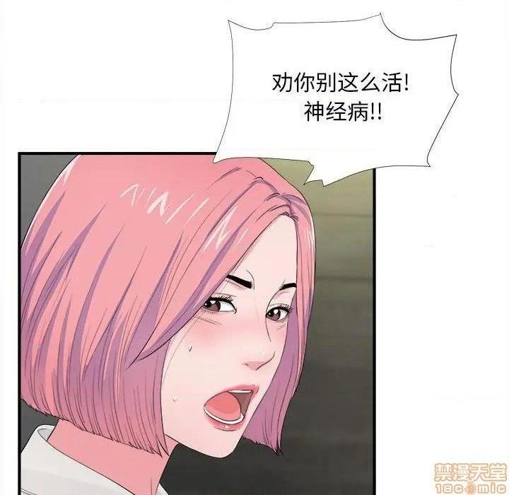 《陌生的视线》漫画最新章节陌生的视线-第29话 29 免费下拉式在线观看章节第【83】张图片