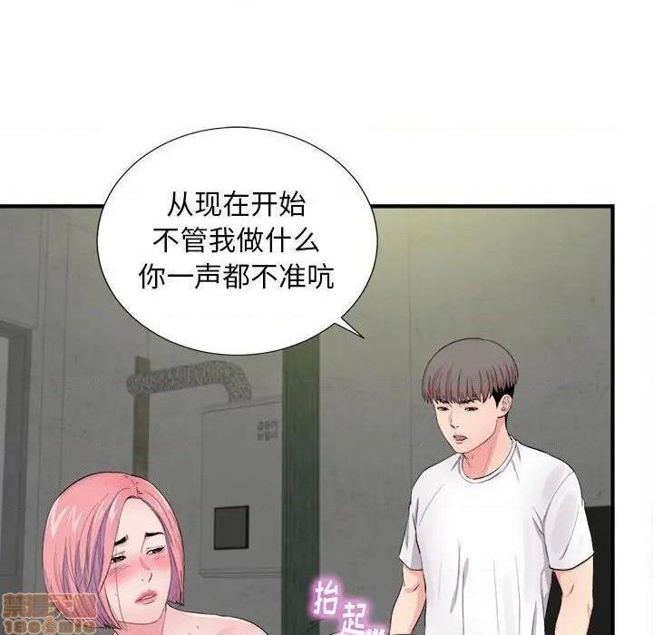 《陌生的视线》漫画最新章节陌生的视线-第29话 29 免费下拉式在线观看章节第【45】张图片