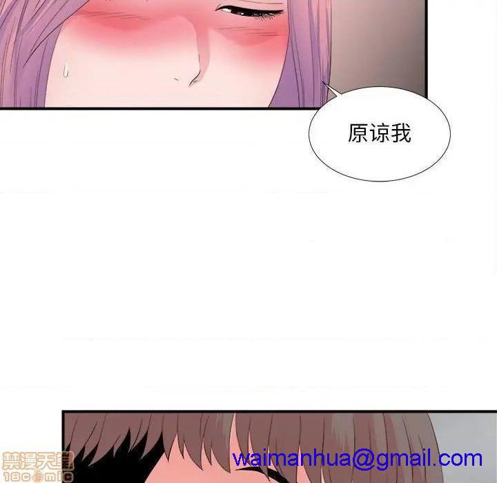 《陌生的视线》漫画最新章节陌生的视线-第29话 29 免费下拉式在线观看章节第【31】张图片