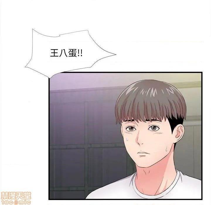 《陌生的视线》漫画最新章节陌生的视线-第29话 29 免费下拉式在线观看章节第【79】张图片