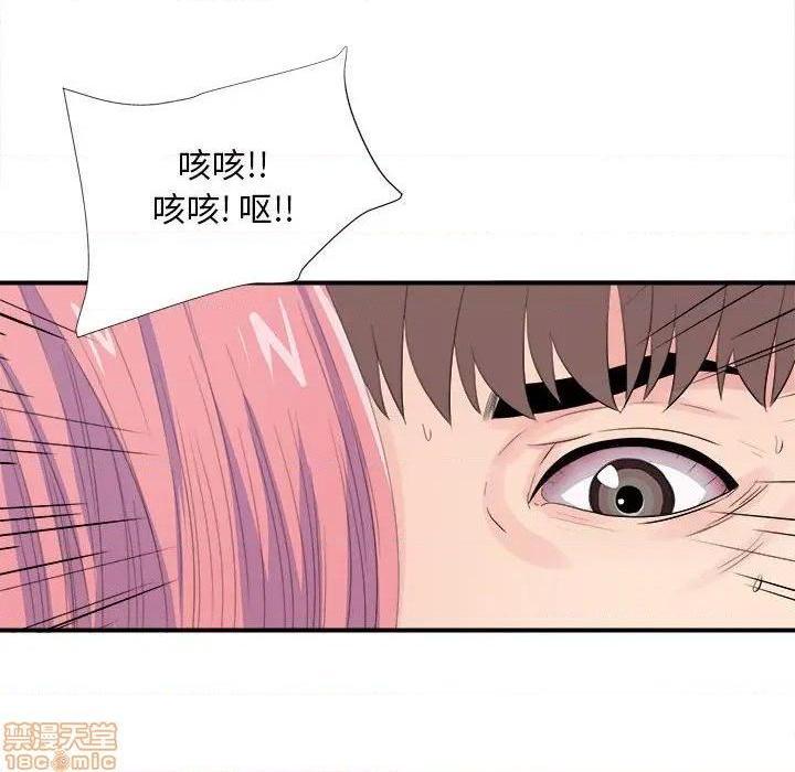 《陌生的视线》漫画最新章节陌生的视线-第29话 29 免费下拉式在线观看章节第【72】张图片