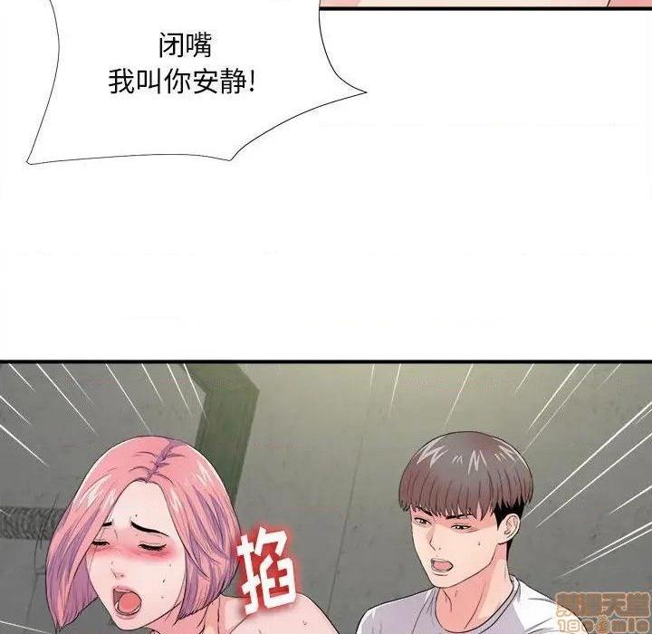 《陌生的视线》漫画最新章节陌生的视线-第29话 29 免费下拉式在线观看章节第【67】张图片