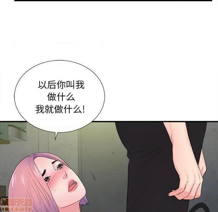 《陌生的视线》漫画最新章节陌生的视线-第29话 29 免费下拉式在线观看章节第【37】张图片