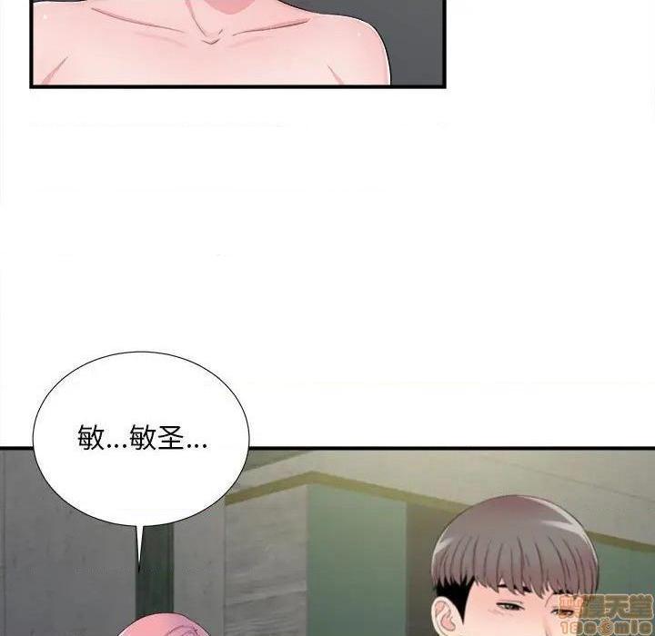 《陌生的视线》漫画最新章节陌生的视线-第29话 29 免费下拉式在线观看章节第【23】张图片