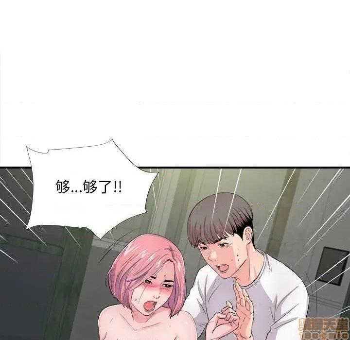 《陌生的视线》漫画最新章节陌生的视线-第29话 29 免费下拉式在线观看章节第【73】张图片