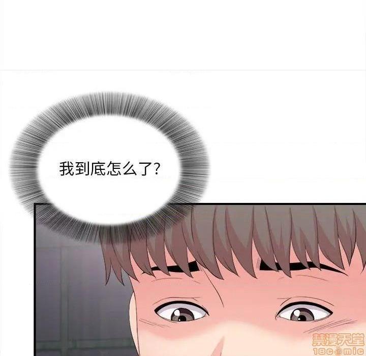 《陌生的视线》漫画最新章节陌生的视线-第29话 29 免费下拉式在线观看章节第【87】张图片