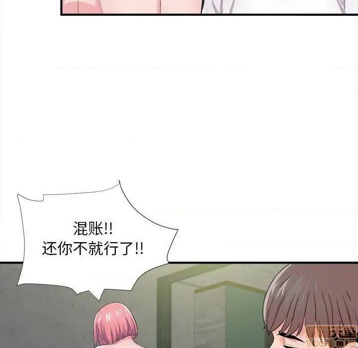 《陌生的视线》漫画最新章节陌生的视线-第29话 29 免费下拉式在线观看章节第【77】张图片