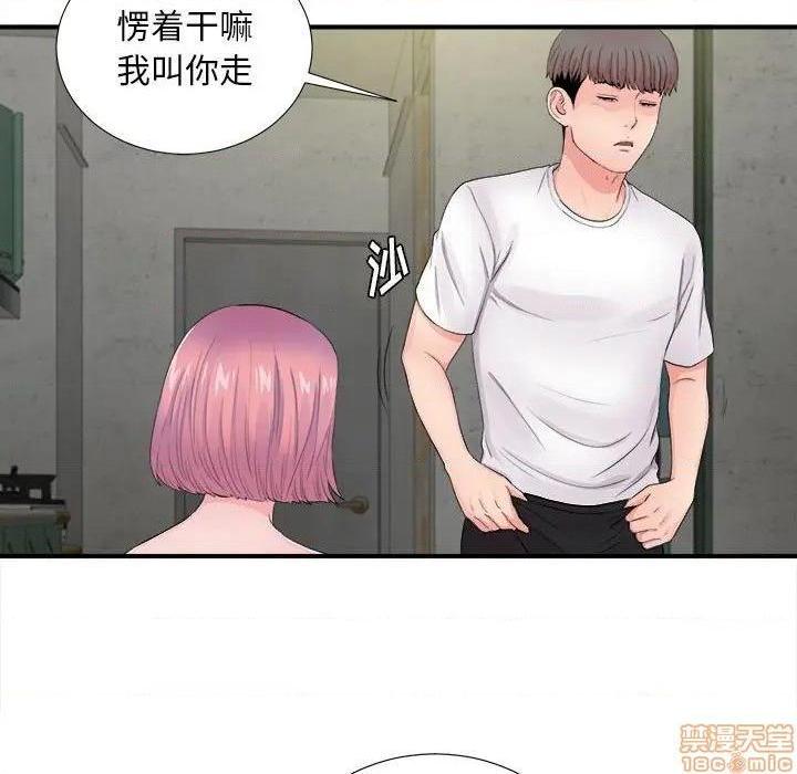 《陌生的视线》漫画最新章节陌生的视线-第29话 29 免费下拉式在线观看章节第【17】张图片