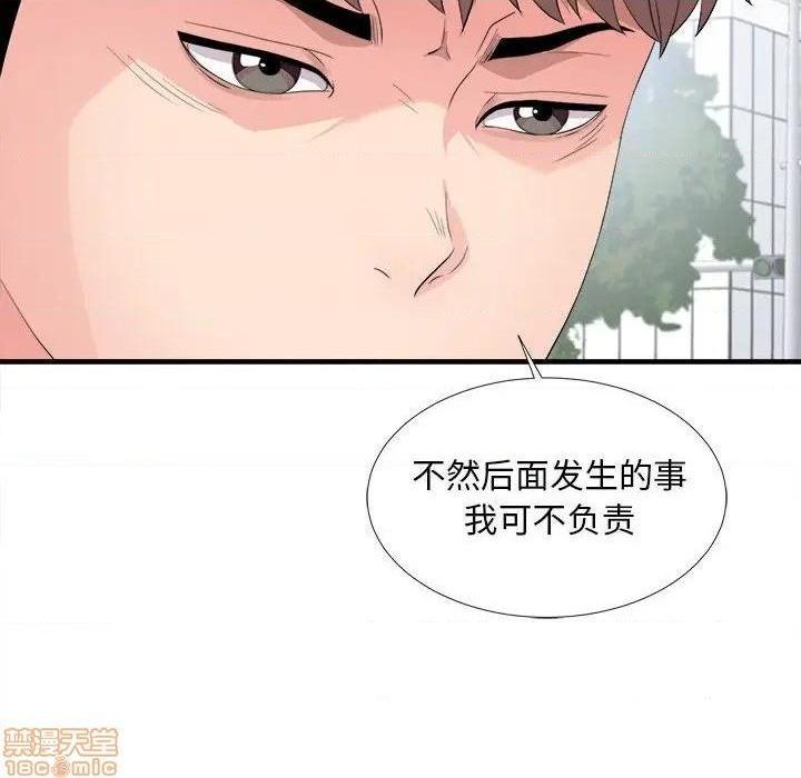 《陌生的视线》漫画最新章节陌生的视线-第29话 29 免费下拉式在线观看章节第【105】张图片