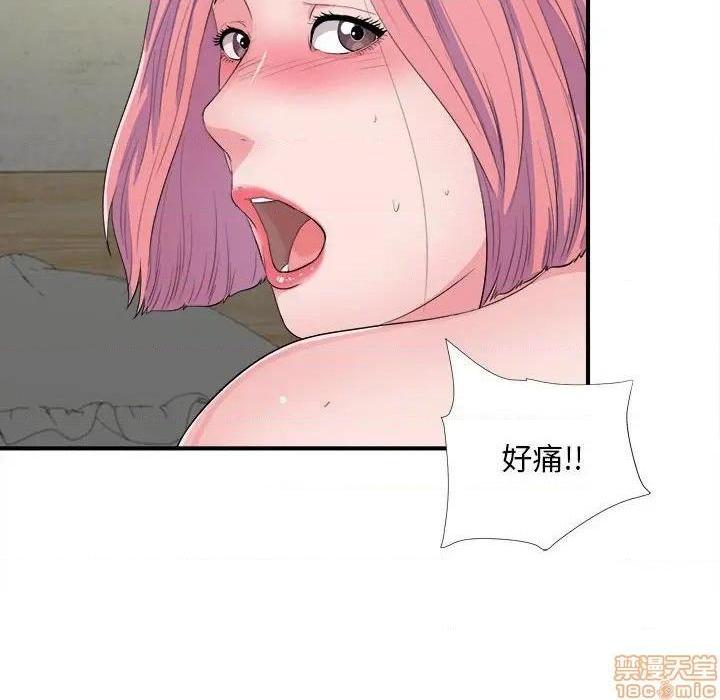 《陌生的视线》漫画最新章节陌生的视线-第29话 29 免费下拉式在线观看章节第【58】张图片