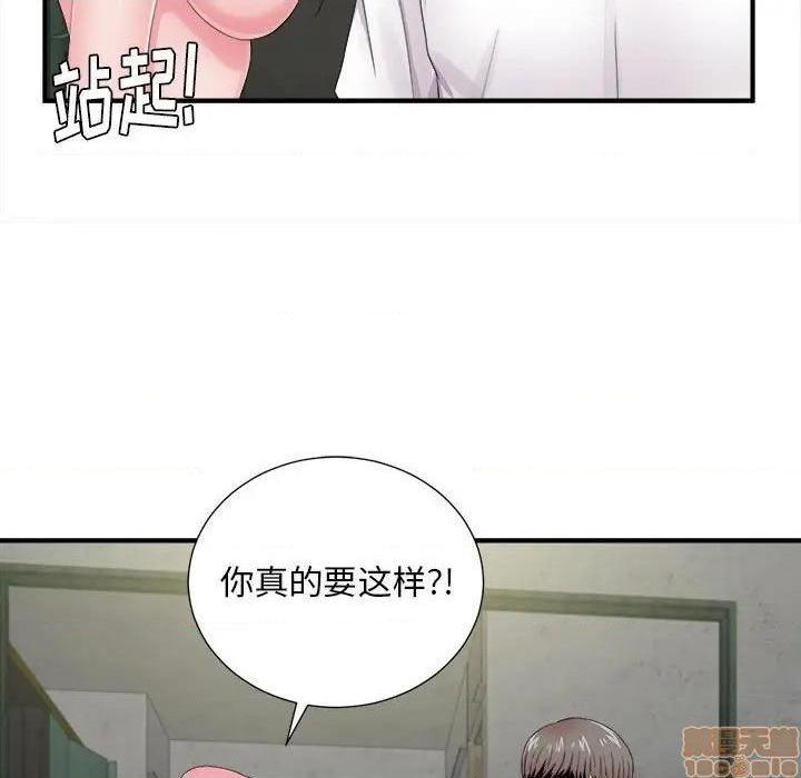 《陌生的视线》漫画最新章节陌生的视线-第29话 29 免费下拉式在线观看章节第【19】张图片