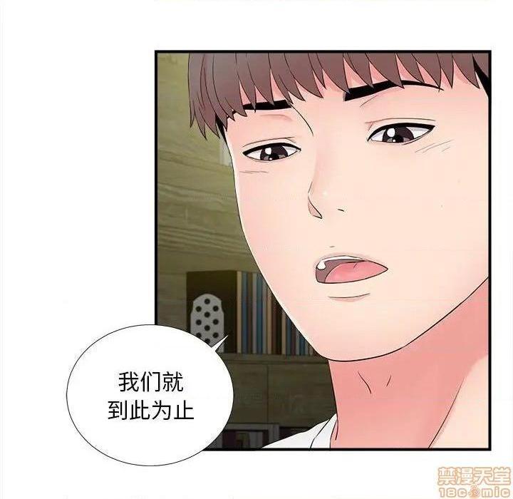 《陌生的视线》漫画最新章节陌生的视线-第29话 29 免费下拉式在线观看章节第【14】张图片