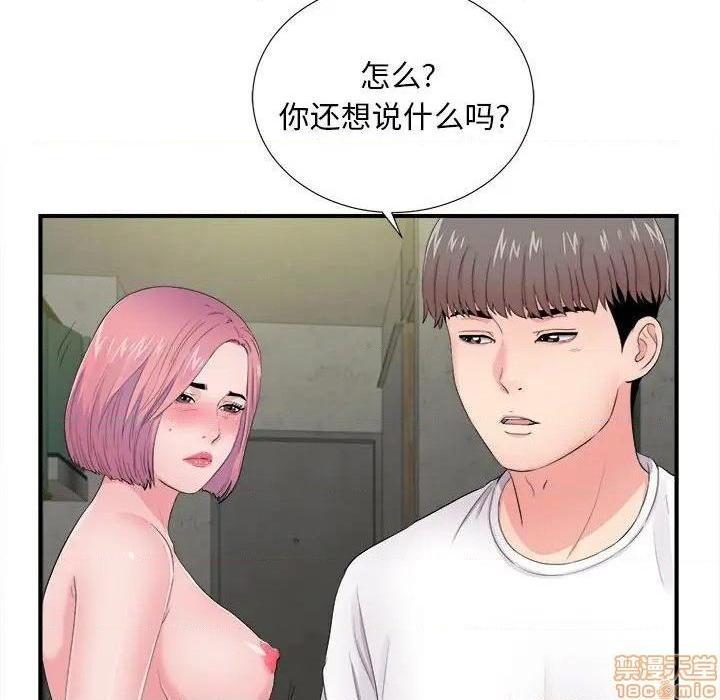 《陌生的视线》漫画最新章节陌生的视线-第29话 29 免费下拉式在线观看章节第【18】张图片