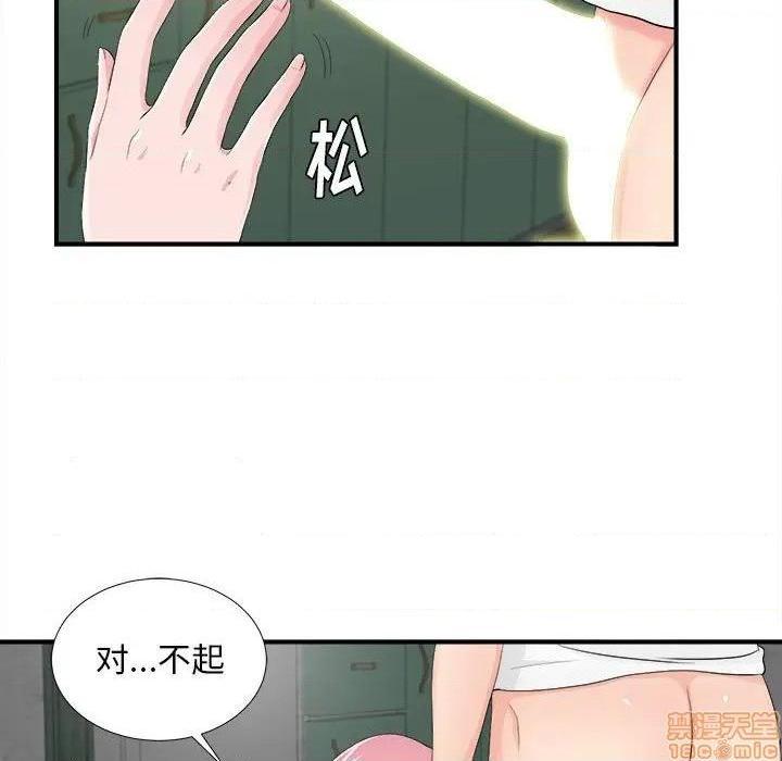 《陌生的视线》漫画最新章节陌生的视线-第29话 29 免费下拉式在线观看章节第【7】张图片