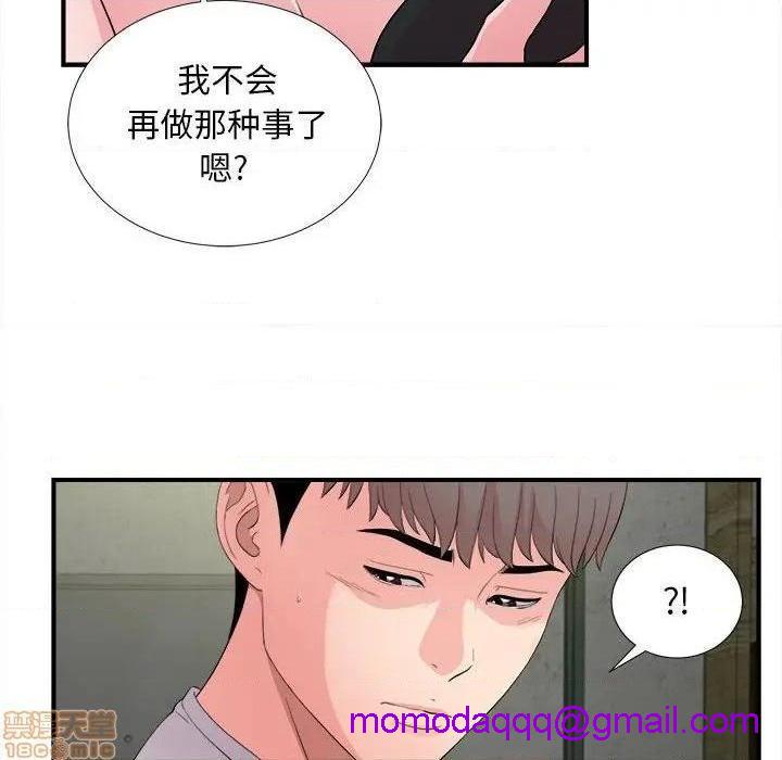 《陌生的视线》漫画最新章节陌生的视线-第29话 29 免费下拉式在线观看章节第【36】张图片