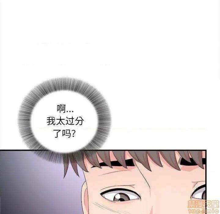 《陌生的视线》漫画最新章节陌生的视线-第29话 29 免费下拉式在线观看章节第【80】张图片