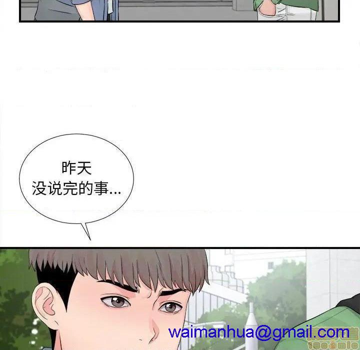 《陌生的视线》漫画最新章节陌生的视线-第29话 29 免费下拉式在线观看章节第【101】张图片