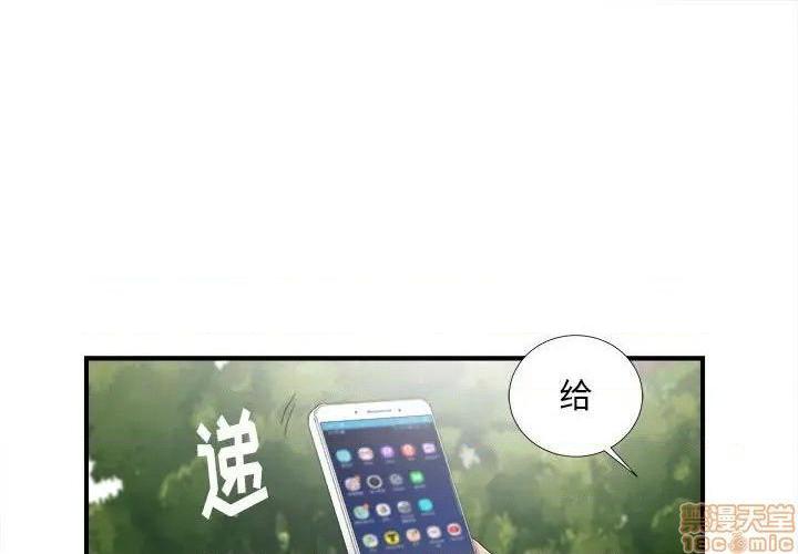 《陌生的视线》漫画最新章节陌生的视线-第30话 30 免费下拉式在线观看章节第【1】张图片