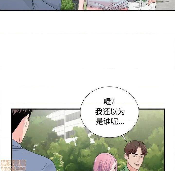 《陌生的视线》漫画最新章节陌生的视线-第30话 30 免费下拉式在线观看章节第【34】张图片