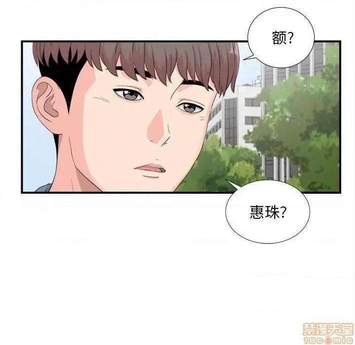 《陌生的视线》漫画最新章节陌生的视线-第30话 30 免费下拉式在线观看章节第【32】张图片