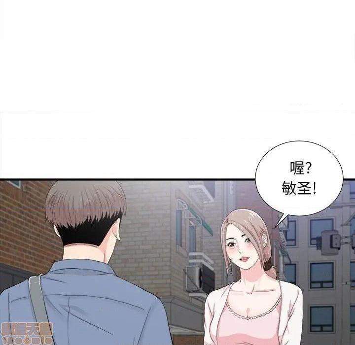 《陌生的视线》漫画最新章节陌生的视线-第30话 30 免费下拉式在线观看章节第【44】张图片