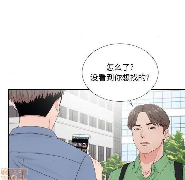 《陌生的视线》漫画最新章节陌生的视线-第30话 30 免费下拉式在线观看章节第【14】张图片