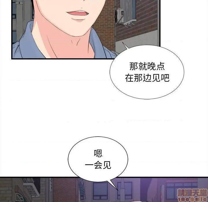 《陌生的视线》漫画最新章节陌生的视线-第30话 30 免费下拉式在线观看章节第【57】张图片