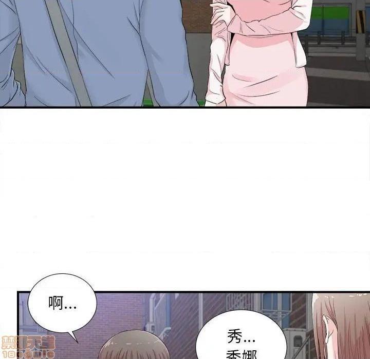 《陌生的视线》漫画最新章节陌生的视线-第30话 30 免费下拉式在线观看章节第【45】张图片