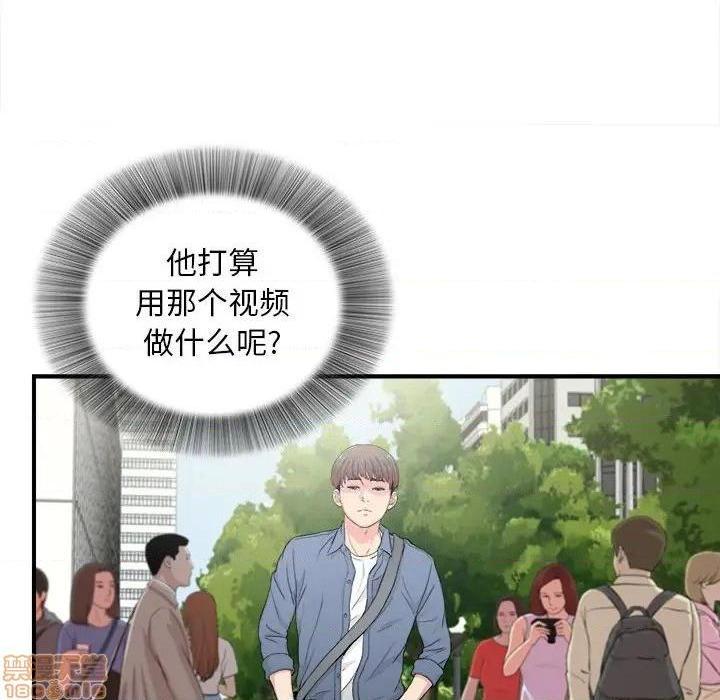 《陌生的视线》漫画最新章节陌生的视线-第30话 30 免费下拉式在线观看章节第【27】张图片