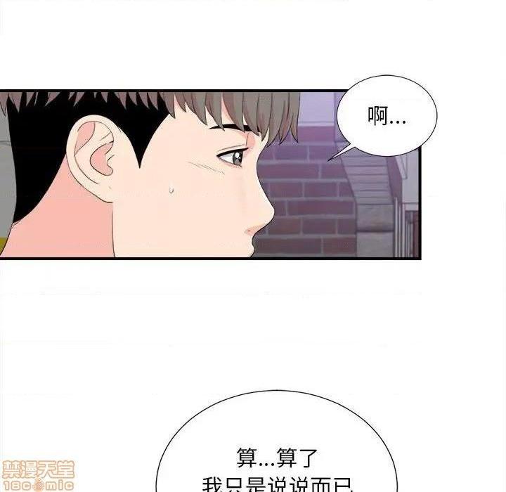 《陌生的视线》漫画最新章节陌生的视线-第30话 30 免费下拉式在线观看章节第【53】张图片