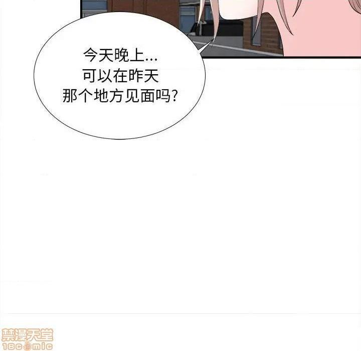 《陌生的视线》漫画最新章节陌生的视线-第30话 30 免费下拉式在线观看章节第【52】张图片