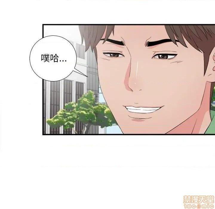 《陌生的视线》漫画最新章节陌生的视线-第30话 30 免费下拉式在线观看章节第【9】张图片