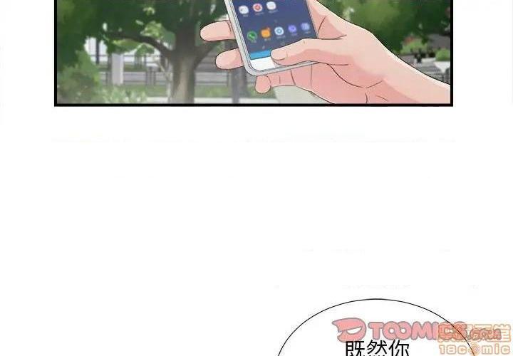 《陌生的视线》漫画最新章节陌生的视线-第30话 30 免费下拉式在线观看章节第【2】张图片