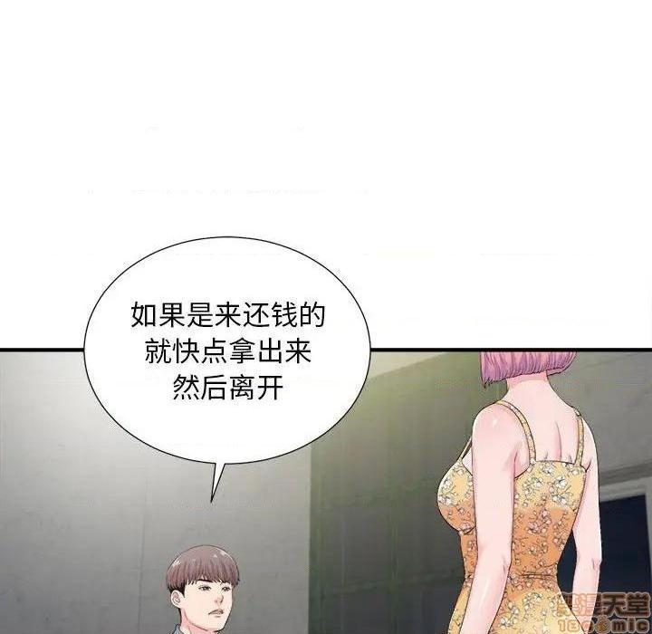 《陌生的视线》漫画最新章节陌生的视线-第30话 30 免费下拉式在线观看章节第【78】张图片