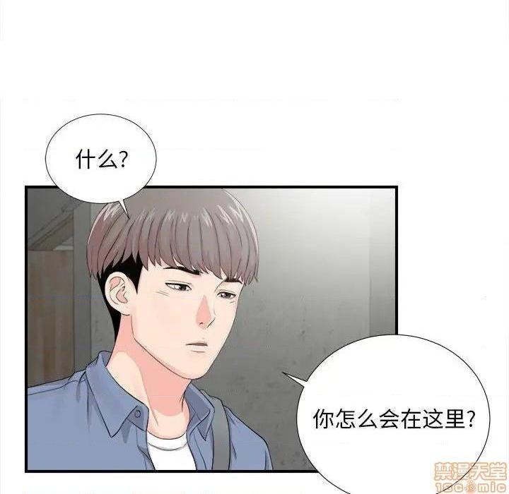 《陌生的视线》漫画最新章节陌生的视线-第30话 30 免费下拉式在线观看章节第【75】张图片