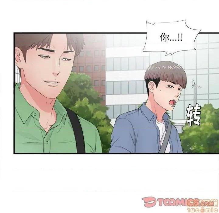 《陌生的视线》漫画最新章节陌生的视线-第30话 30 免费下拉式在线观看章节第【20】张图片