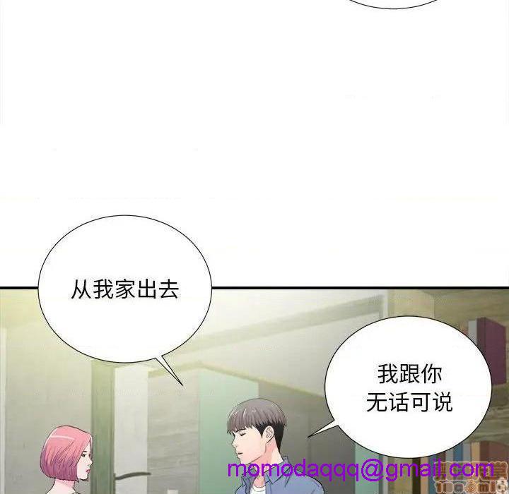 《陌生的视线》漫画最新章节陌生的视线-第30话 30 免费下拉式在线观看章节第【76】张图片