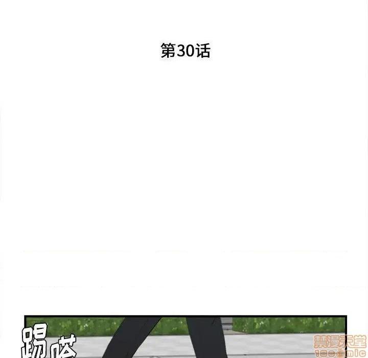 《陌生的视线》漫画最新章节陌生的视线-第30话 30 免费下拉式在线观看章节第【23】张图片