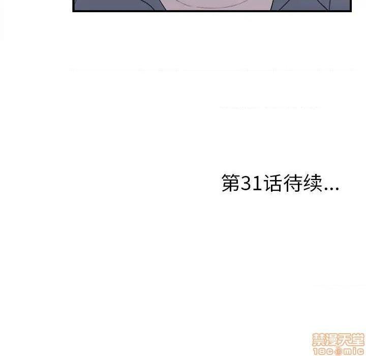 《陌生的视线》漫画最新章节陌生的视线-第30话 30 免费下拉式在线观看章节第【102】张图片